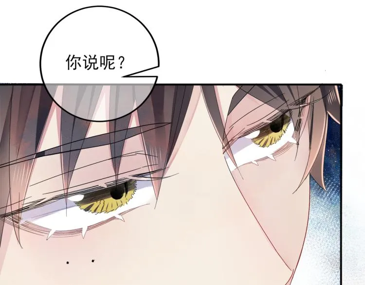 第3话 露出身体会受欢迎？ 第16页