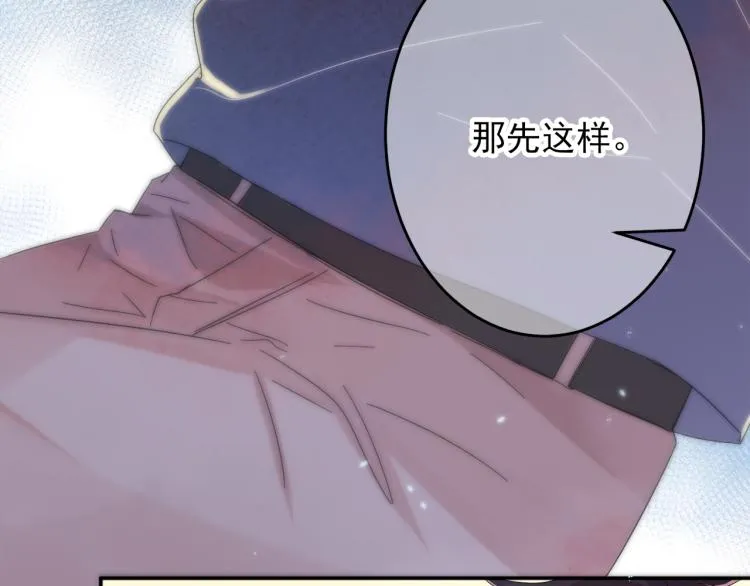 第3话 露出身体会受欢迎？ 第20页