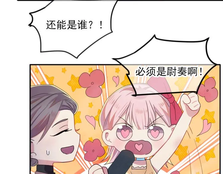 第3话 露出身体会受欢迎？ 第23页