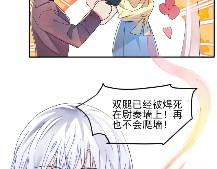 第3话 露出身体会受欢迎？ 第24页