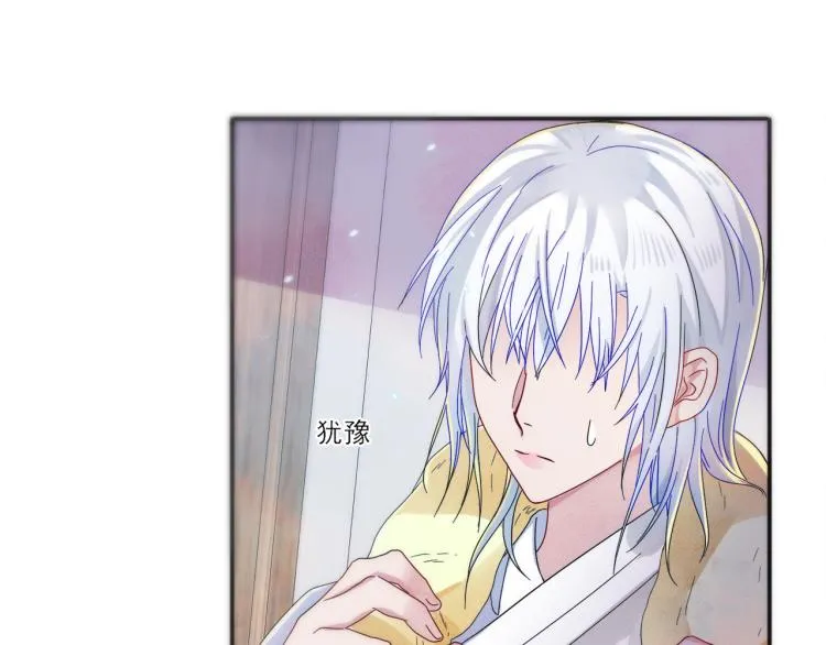 第3话 露出身体会受欢迎？ 第29页