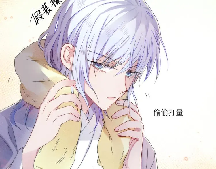 第3话 露出身体会受欢迎？ 第34页