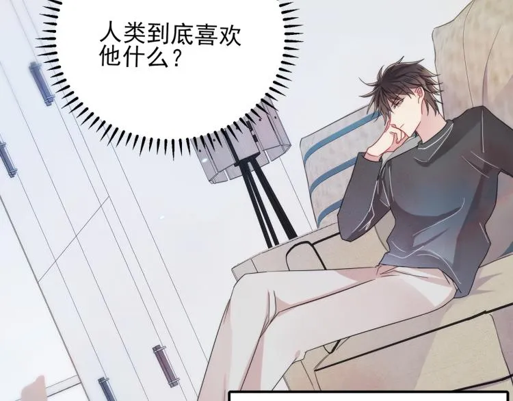 第3话 露出身体会受欢迎？ 第36页