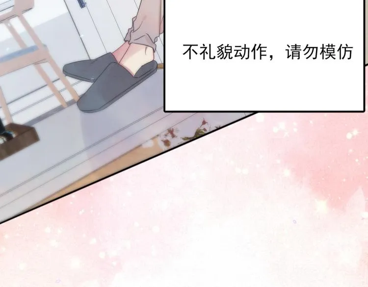 第3话 露出身体会受欢迎？ 第37页
