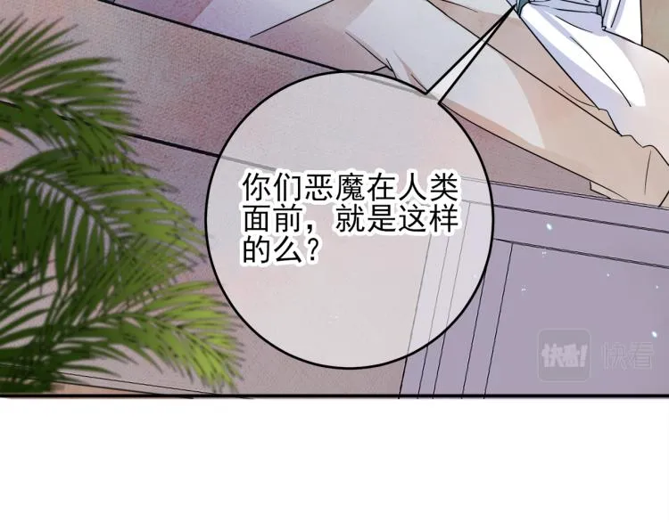 第3话 露出身体会受欢迎？ 第41页