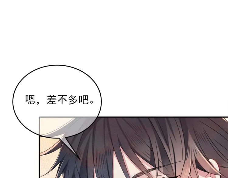 第3话 露出身体会受欢迎？ 第42页