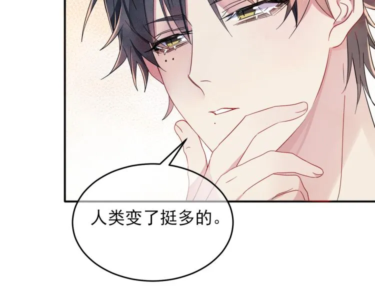 第3话 露出身体会受欢迎？ 第43页