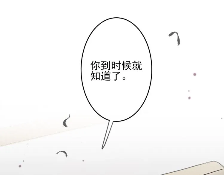 第3话 露出身体会受欢迎？ 第53页