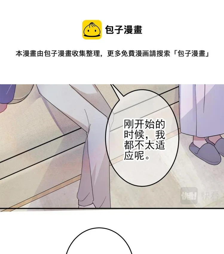 第3话 露出身体会受欢迎？ 第55页