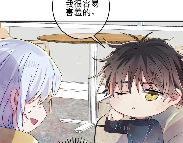 第3话 露出身体会受欢迎？ 第56页