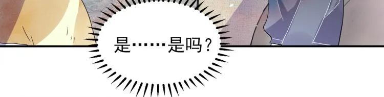 第3话 露出身体会受欢迎？ 第57页