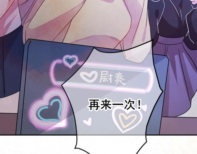 第3话 露出身体会受欢迎？ 第67页