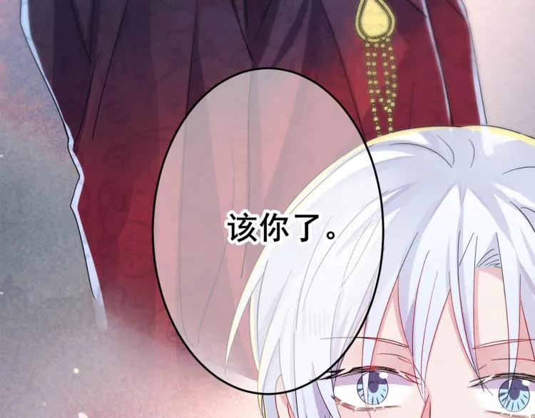 第3话 露出身体会受欢迎？ 第81页
