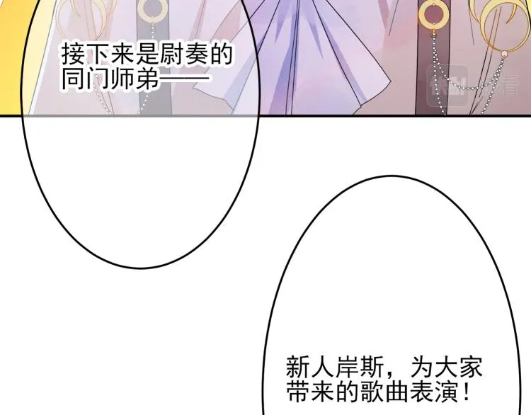 第3话 露出身体会受欢迎？ 第84页