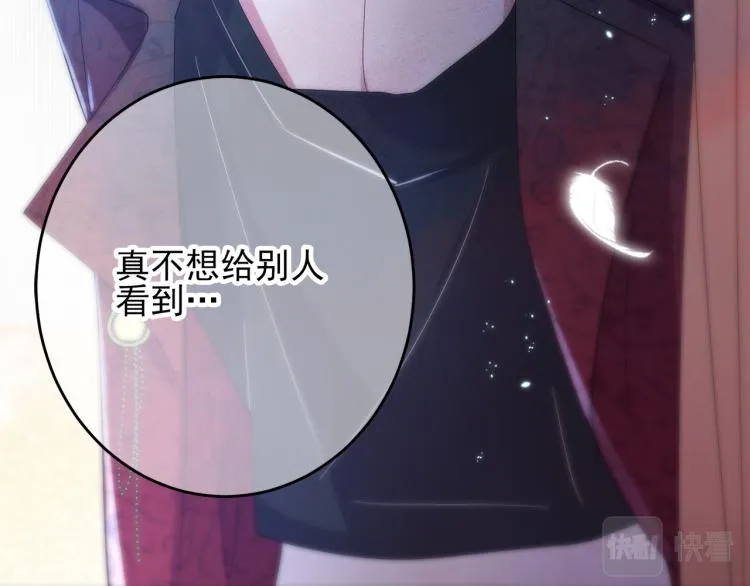 第3话 露出身体会受欢迎？ 第108页