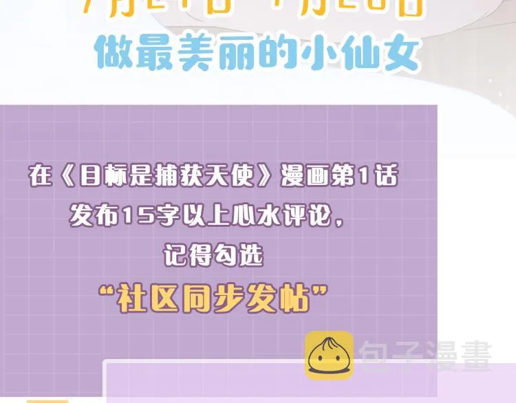 第3话 露出身体会受欢迎？ 第112页