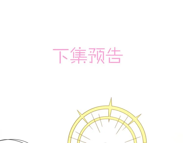 第3话 露出身体会受欢迎？ 第116页