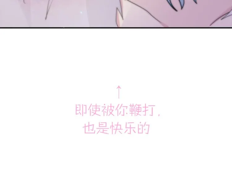 第3话 露出身体会受欢迎？ 第121页