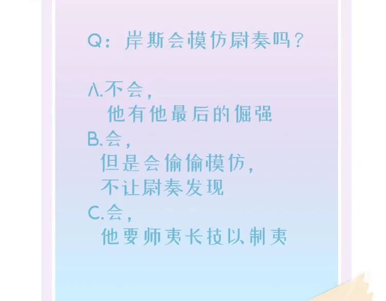第3话 露出身体会受欢迎？ 第124页