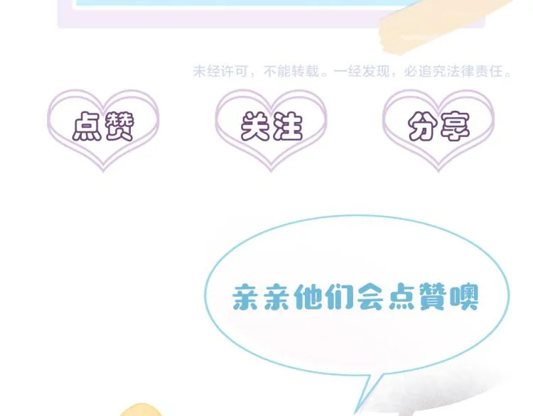 第3话 露出身体会受欢迎？ 第125页
