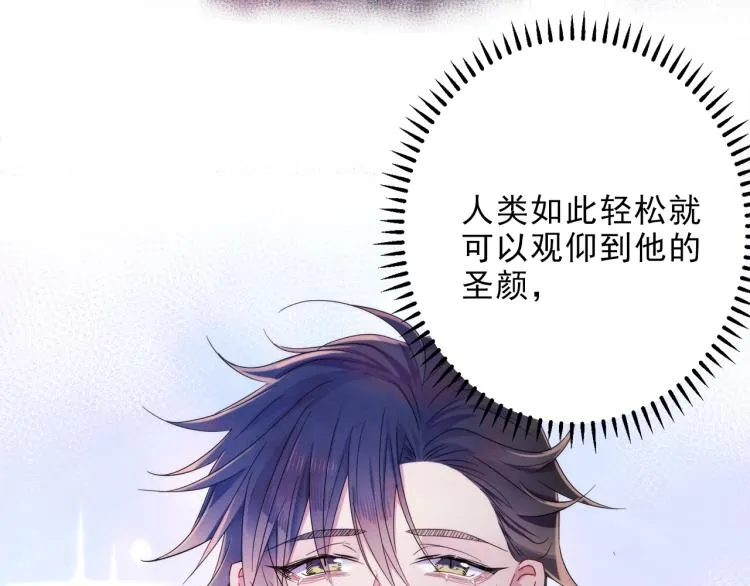 第4话 有人要搞事？ 第8页