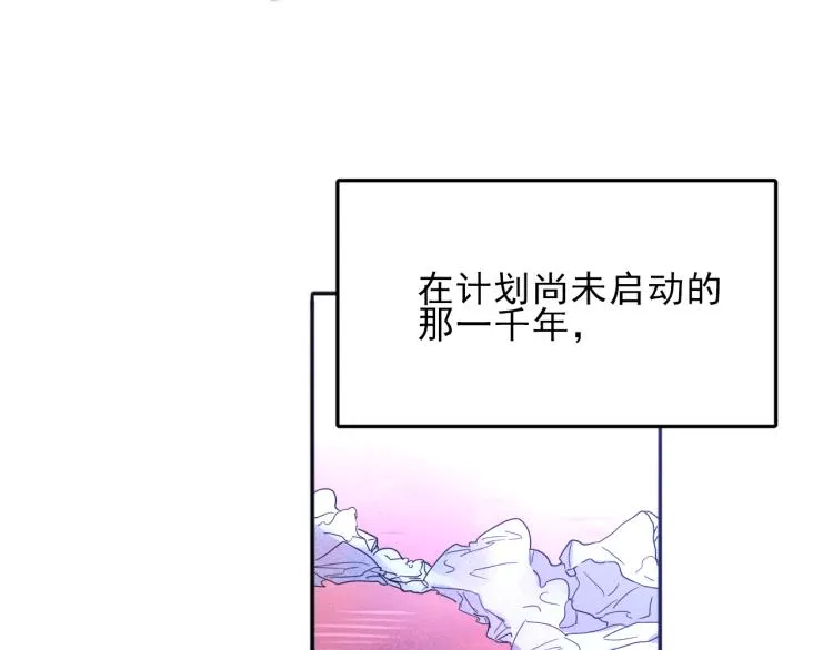 第4话 有人要搞事？ 第12页
