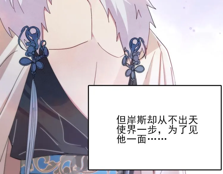 第4话 有人要搞事？ 第16页