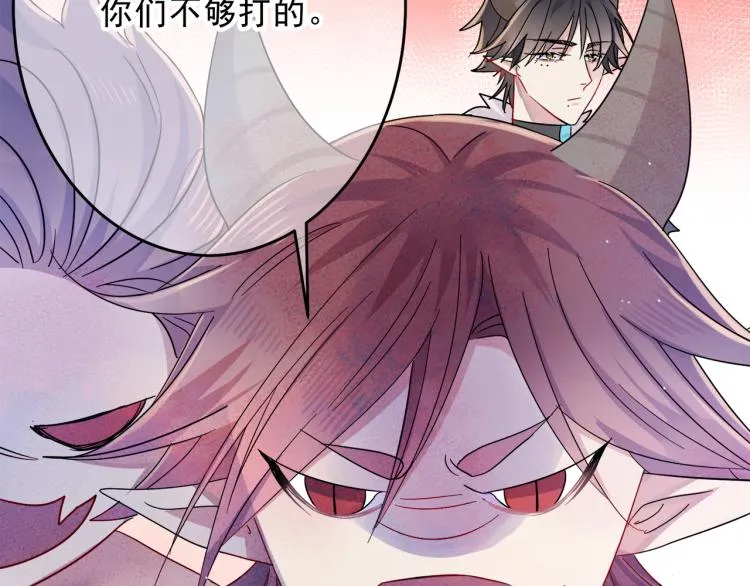 第4话 有人要搞事？ 第20页