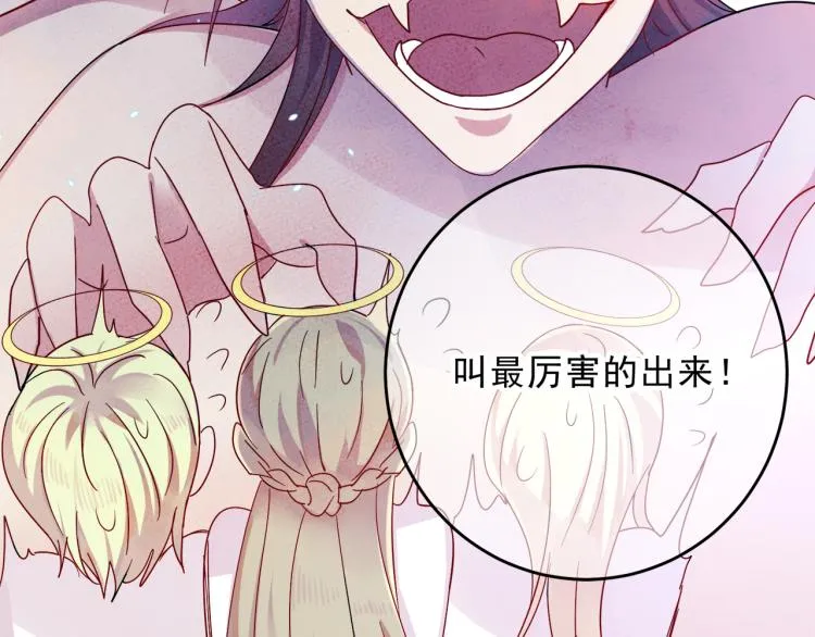 第4话 有人要搞事？ 第21页