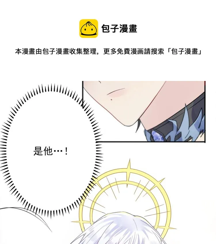 第4话 有人要搞事？ 第30页
