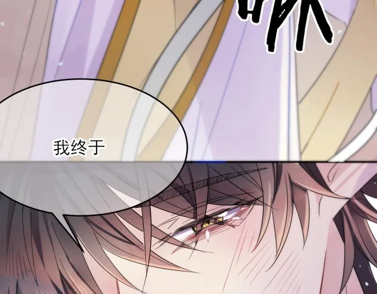 第4话 有人要搞事？ 第33页