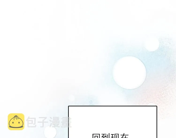 第4话 有人要搞事？ 第36页