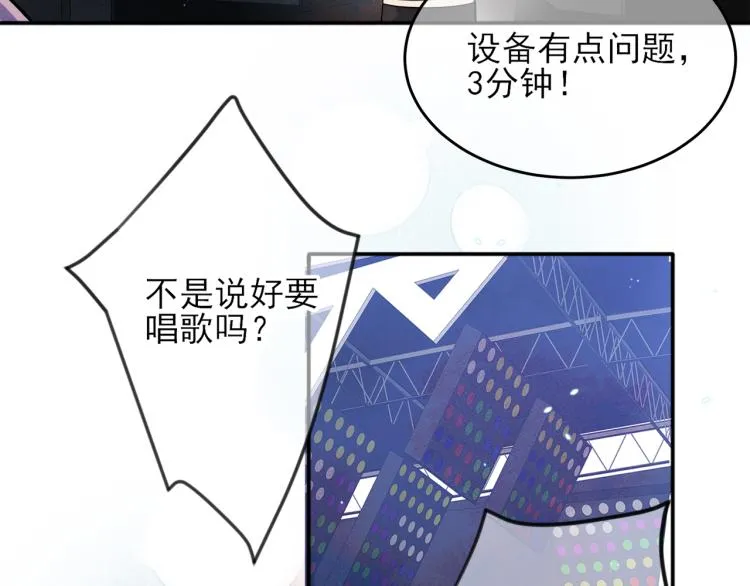 第4话 有人要搞事？ 第38页