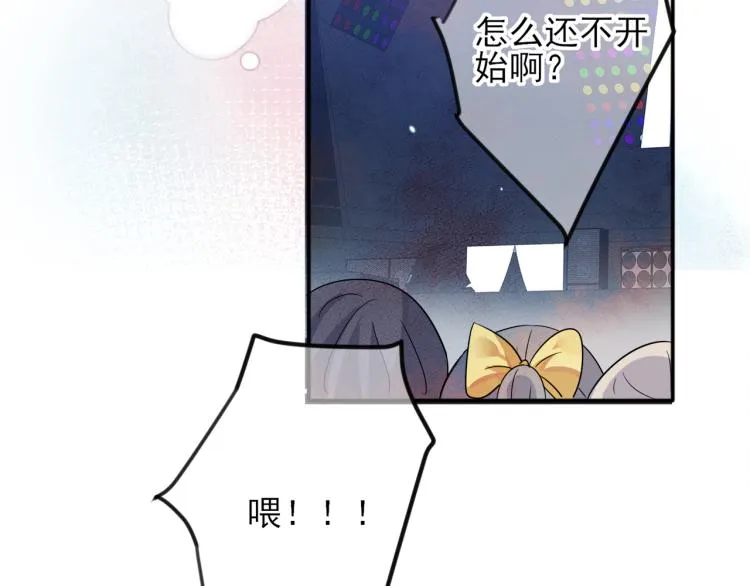 第4话 有人要搞事？ 第39页