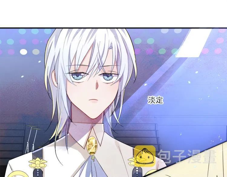 第4话 有人要搞事？ 第41页