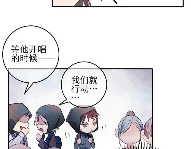 第4话 有人要搞事？ 第44页