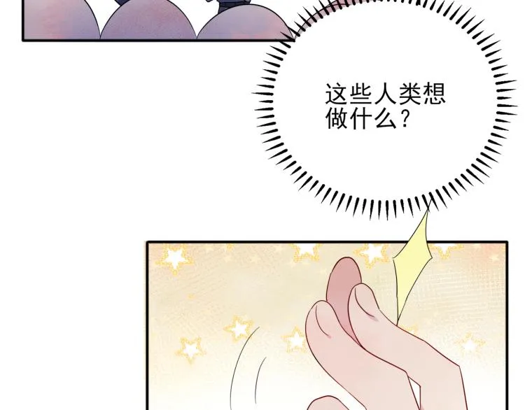 第4话 有人要搞事？ 第45页