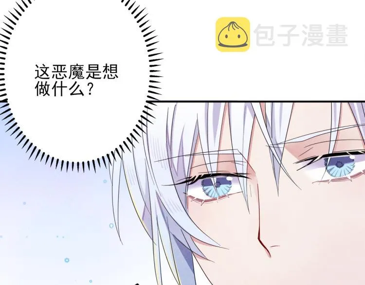 第4话 有人要搞事？ 第55页