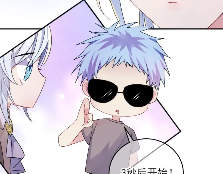 第4话 有人要搞事？ 第56页
