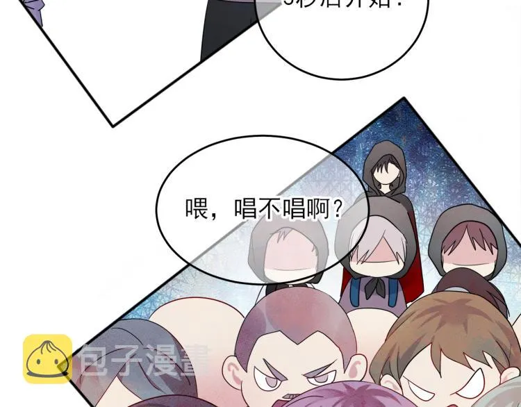 第4话 有人要搞事？ 第57页