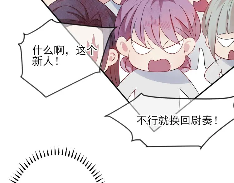 第4话 有人要搞事？ 第58页