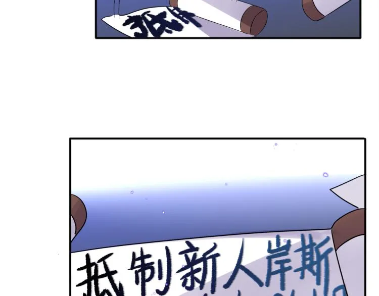 第4话 有人要搞事？ 第71页