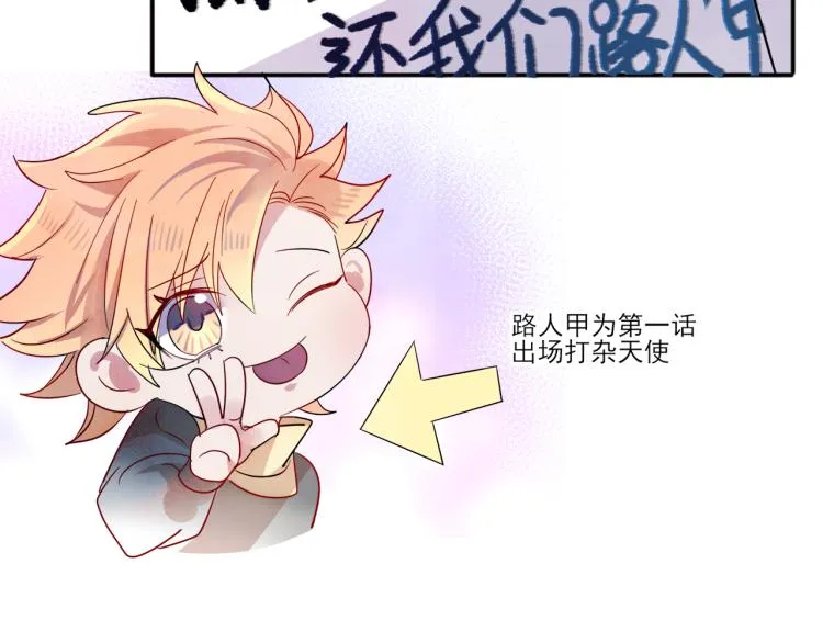 第4话 有人要搞事？ 第72页