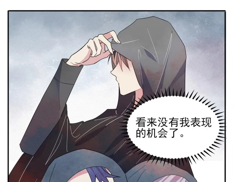 第4话 有人要搞事？ 第74页