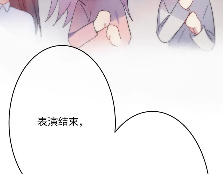 第4话 有人要搞事？ 第88页