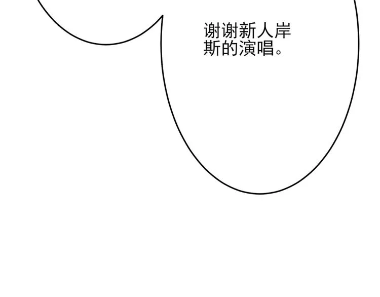 第4话 有人要搞事？ 第89页