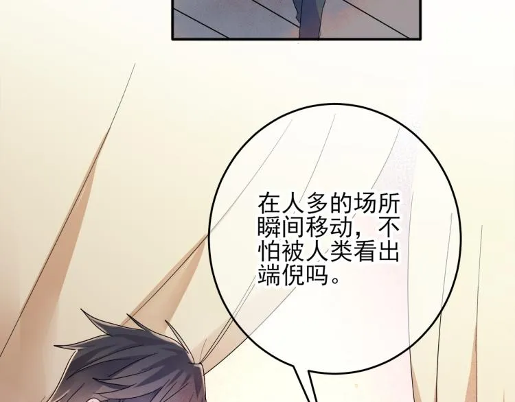 第4话 有人要搞事？ 第91页