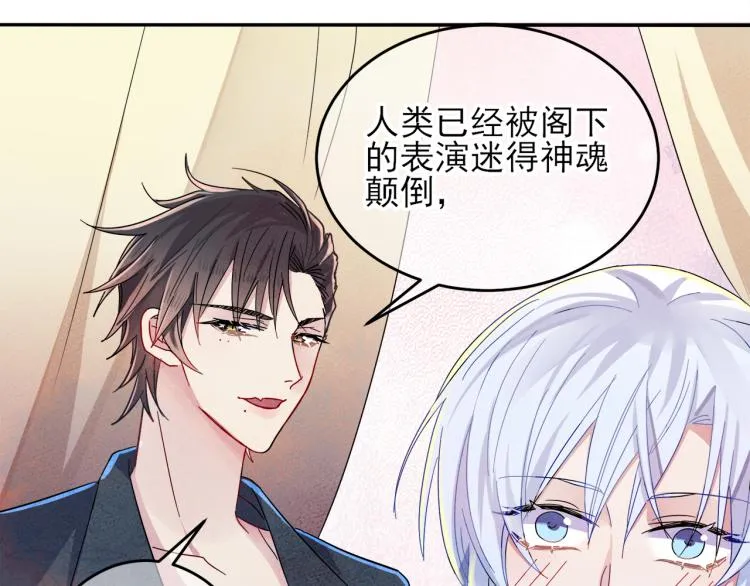 第4话 有人要搞事？ 第96页