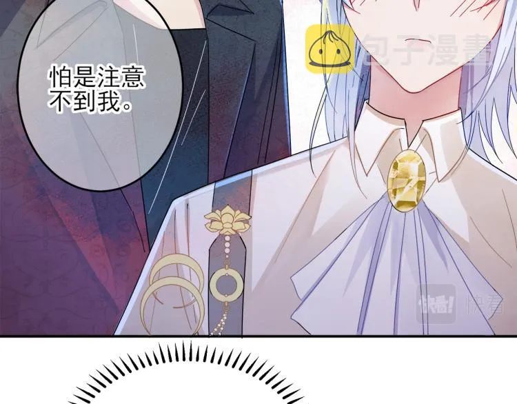 第4话 有人要搞事？ 第97页