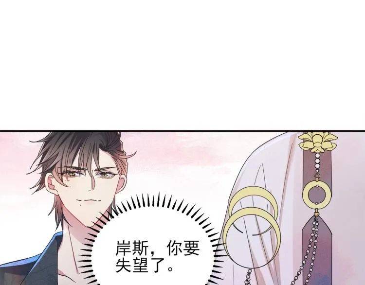 第4话 有人要搞事？ 第99页